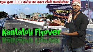 राँची में हो गया शुरू कांटा टोली फ्लाईओवर 🔥|| katatoli flyover Ranchi