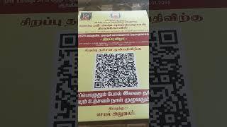 ஸ்ரீ வைகுண்ட ஏகாதேசி அஷ்டபுஜ பெருமாள் ஆலயத்தில் நாளை காஞ்சிபுரம்