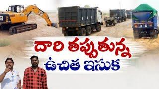 రైతుల నుండి అక్రమంగా వసూలు చేస్తున్న అధికారులపై చర్యలు తీసుకోవాలి Veekshanatv