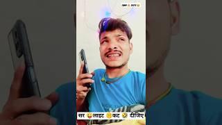 सोलन 😂 काट दो 😘#shorts 🔥 #sanjayshroff #funny #comedy #reels  #ytshorts #youtubeshorts 🙏 subscribe