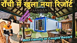 🔥राँची, ओरमांझी में खुला नया रिजॉर्ट | Aangan Resort In Ranchi Ormanjhi | New Resort In Jharkhand |