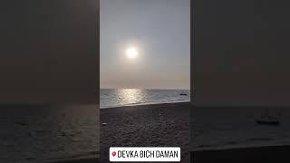 DEVKA BICH DAMAN  INDIA || #shortvideo  #trendingshorts  #viralvideo  ||