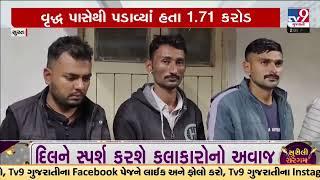 Surat elderly man loses Rs 1.71 cr in digital artrest; 3 arrested | Gujarat | TV9Gujarati