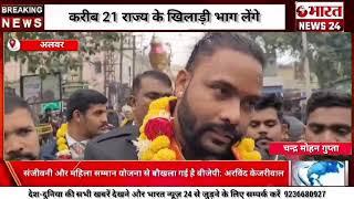 अलवर से बड़ी खबर|राजस्थान|Bharattnews24