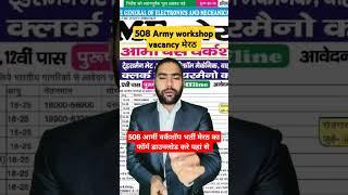 510 Army workshop vacancy Meerut cantt 2024 | आर्मी वर्कशॉप भर्ती जिला मेरठ फॉर्म कैसे डाउनलोड करें