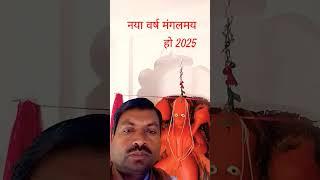 1 जनवरी 2025 सिद्ध गोपाल कुशवाहा धगवाॅं सरीला हमीरपुर