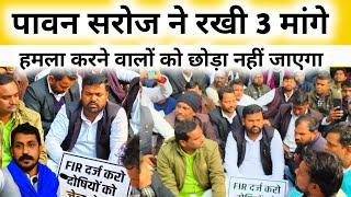 #जिलापंचायतसदस्यपवनसरोज ने रखी 3 मांगे प्रतापगढ़ | jila Panchayat sadasya #PawanSaroj Pratapgarh ?