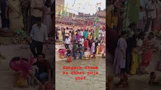 Ramgarh chowk chhat ghat