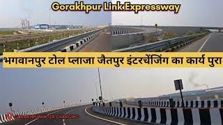 Gorakhpur link Expressway l जैतपुर इंटरचेंजिंग भगवानपुर टोल प्लाजा कार्य पुरा l Gorakhpur Highway 🛣️