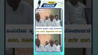 Kalaburagi News | ಜಯದೇವ ಹೃದ್ರೋಗ ಆಸ್ಪತ್ರೆ ಲೋಕಾರ್ಪಣೆ | ಸಿಎಂ, ಡಿಸಿಎಂ, ಮಲ್ಲಿಕಾರ್ಜುನ ಖರ್ಗೆ ಭಾಗಿ