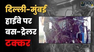 Delhi-Mumbai Highway Bus Accident | दौसा दिल्ली मुंबई हाईवे पर बस ट्रेलर टक्कर, 24 घायल