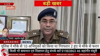 जालौन पुलिस ने नकली खाद कारोबारियो पर की कार्रवाई Jahangeer mansoor  17 news