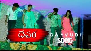 #DAVUDHI SONG #Y.ramavaram(m) chinthakarrapalem (v) sankranthi celebrations dance 2025-14th january