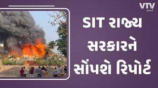 Gandhinagar News: આજે રાજકોટ અગ્નિકાંડનો રિપોર્ટ સરકારને સોંપાશે | VTV Gujarati