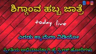 Shiggaon habba live||ಶಿಗ್ಗಾಂವ ಹೋರಿ ಹಬ್ಬ ♥️♥️ double camera video