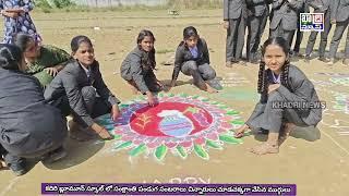 కదిరి బ్లూమూన్ స్కూల్ లో సంక్రాంతి పండుగ సంబరాలు చిన్నారులు చూడచక్కగా వేసిన ముగ్గులు