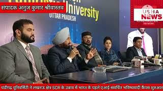 चंडीगढ़ यूनिवर्सिटी ने लखनऊ SCR के उन्नाव में भारत के पहले एआई-संवर्धित भविष्यवादी कैंपस शुरुआत की