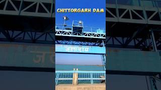 Chittorgarh dam uttar pradesh |चित्तौड़गढ़ बंधा | vlog BudgetVlogger47