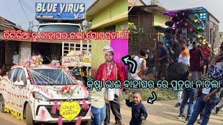 Dj Blue Virus V3 New Setup // Day Marriage Program // ତିଗିରିଆ ରୁ ବାହାଘର ଗଲା ସୋମପଡା ଗାଁ //