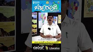 ರಂಗಾಯಣ ಮೈಸೂರು ಪ್ರಸ್ತುತಪಡಿಸುತ್ತಿರುವ ಬಹುರೂಪಿ 2025 ರಾಷ್ಟ್ರೀಯ ನಾಟಕೋತ್ಸವ.