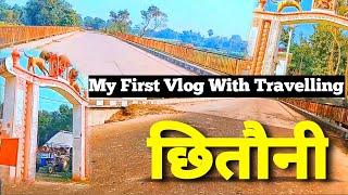 My First Vlog With Travel "Chhitauni" ♥️ || छितौनी, कुशीनगर UP || Kaif Bhai Vlogs