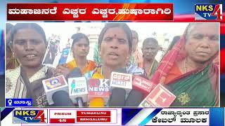 ಮಾನ್ವಿ:ಮಹಾಜನರೆ ಎಚ್ಚರ ಎಚ್ಚರ,ಹುಷಾರಾಗಿರಿ|NKS TV4