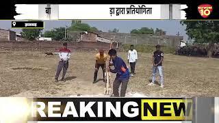 Jhalawar : बालाजी क्रिकेट क्लब कामखेड़ा द्वारा प्रतियोगिता ||