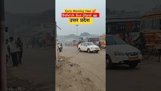 बहराइच बस स्टैंड | Bahrich Bus stand | उत्तर प्रदेश