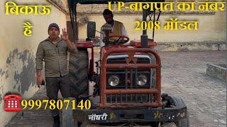 For Sale, 241 Massey ferguson, 2008 Model, UP Baghpat ka Number, please contact owner 9997807140🫡