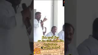 PM9 న్యూస్//మా నాన్న జాబు చేయమన్నారు. పత్తికొండ ఎమ్మెల్యే కేఈ శ్యాంకుమార్