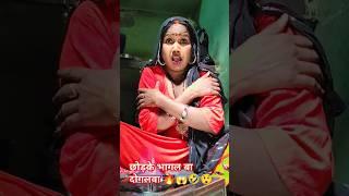 गढ़वा में लागे बड़ी पलवा हो #reels #varel #funny #song 🤣