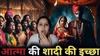 आत्मा की शादी की इच्छा -अरेराज की सच्ची घटित भूतिया कहानी | Areraj Real Horror Story | Bloody Nights