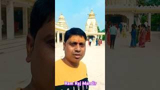 Ram Raj Mandir Chitahidham Baghmara Dhanbad 😱Ram Mandir Ayodhya😱Deepak Pandit🙏