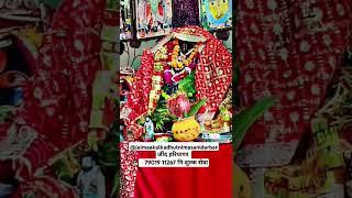 Tera darbar Maiya Maa निःशुल्क सेवा