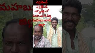 మహబూబాబాద్ జిల్లా గ్రామపంచాయతీ కార్మికుల మెరుపు సమ్మె 7 అక్టోబర్ 2024