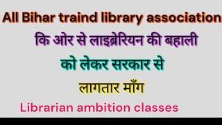 जमुई की विधायिका श्रेयसी सिंह जी ने लाइब्रेरियन की बहाली को लेकर मननीय मुख्यमंत्री को पत्र लिखा !!