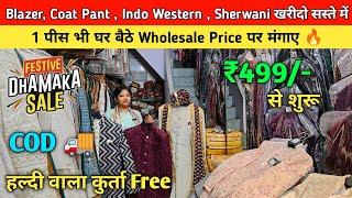 Cheapest coat pant market in delhi | Gandhi nagar market delhi | Blazer market in delhi | Sherwani