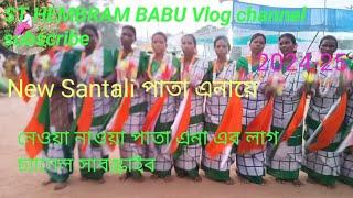 new Santali pata nahin 2024 সারেঙ্গা মিশন ডাহি