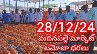 28-12-24 Madanapalle Tomato Market price Today || Today Tomato Market Rate in Madanapalle