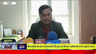 मैनपुरी/UP–पौधारोपण के बारे में जानकारी देते हुए वन विभाग अधिकारी संजय कुमार मल्ल