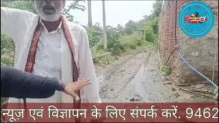 गांव माचा किरान गड़ वास क्षेत्र . जिला खैरथल तिजारा रास्ता ग्रामिण समस्या/Bharat news 27 live