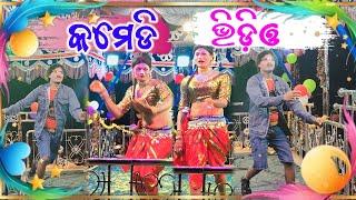 (comedy video ) 🤣କୋରାପୁଟ//କୁଦୁରା ପୁଲଭାଟ୍ଟା// ( ସିନ୍ଦୂର ମୋ ପାଈଁ କଲୋଙ୍କ ଟିକା Pcbkoraputia