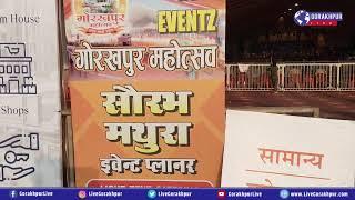 #गोरखपुर महोत्सव: हर बार की तरह इस बार भी लोगों तक नहीं पहुंचे कार्यक्रम के पास