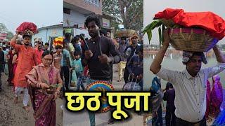 छठ पूजा रायगढ़ ।। Raigarh Chhath Puja 2024