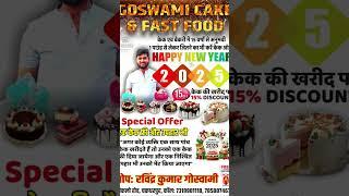 Happy New Year 2025New Year Special Offer15% DISCOUNT भीएक केक फ्री और उपहार भी