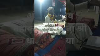 श्री श्री केशव  गौ सेवा आश्रम सिमरिया जिला छिंदवाड़ा मध्य प्रदेश