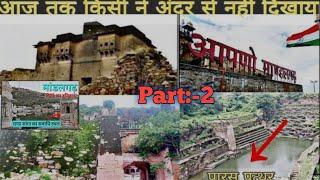 Part:-2 मांडलगढ़ प्राचीन दुर्ग इतिहास का और पारस पत्थर भी मिल गया । mandalgarh fort ka itihaas