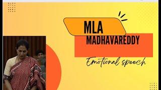 MLA Madhavi Reddy EMOTIONAL Speech About Kadapa Incidents In AP Assembly 2024 CM Chandrababu online