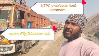 NTPC to రామగుండం నుండి నేల బొగ్గు తల్లి కాల్చిన బూడిద ఖమ్మం రోడ్ వర్క్ ఉపయోగించబడుతుంది