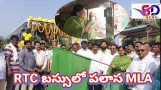 January 6, 2025 ఆర్టీసీ బస్సులను ప్రారంభించిన పలాస MLA గౌతు శిరీష